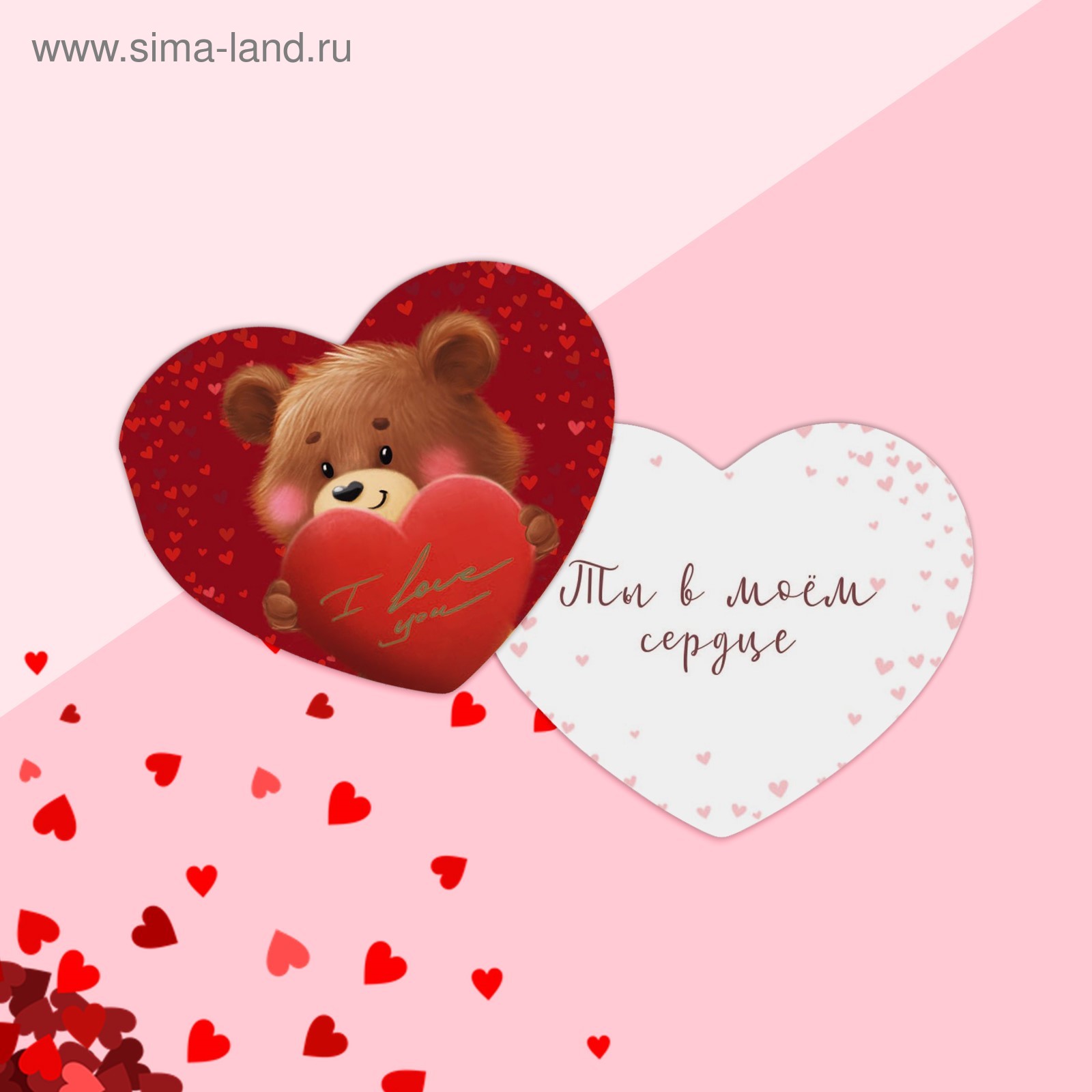 Валентинка на 14 февраля