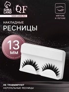 Ресницы накладные «Объём», 13 мм, без клея, чёрные - Фото 1