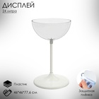 Дисплей UNIBOWL 24 л, 46×46×77.6 см - Фото 7