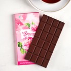 Подарочный набор «С 8 Марта»: чай чёрный 50 г, молочный шоколад 85 г - Фото 2