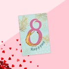 Открытка на каждый день «8 марта» гепард, 7.5×10 см  (артикул 4579081)  большой выбор товаров оптом и в розницу по низким ценам с доставкой