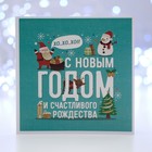 Шоколадная открытка "С Новым годом (Хо-хо-хо)", 4 шт * 5 гр - Фото 1