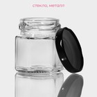 Банка для сыпучих Доляна «Идиллия», 50 мл, 4.2×5.2 см, с металлической крышкой, стекло, прозрачная - Фото 2