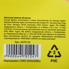Бумага для записей "Чипсы", 90 листов 4470124 - фото 1460354