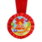 Медаль - розетка "Выпускник детского сада 2020", колокольчик, 9,4 х 13,5 см - Фото 2