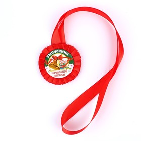 Медаль - розетка «Выпускник начальной школы», d=5,5 см