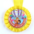 Медаль на ленте на Выпускной «Выпускник детского сада», d = 8 см. - фото 9065256