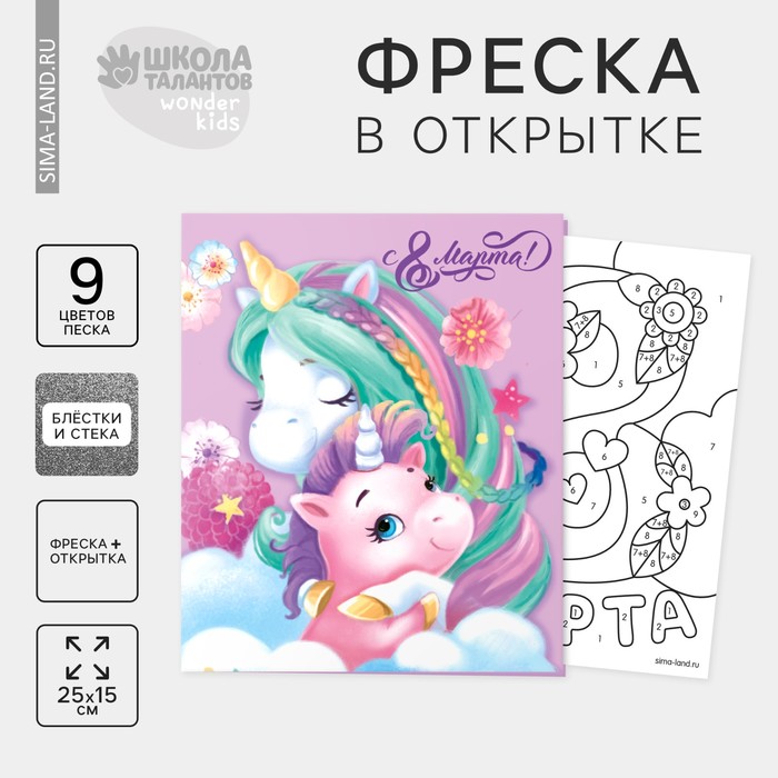 Фреска в открытке «8 марта» - Фото 1