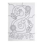 Фреска в открытке «8 марта» - Фото 4