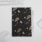 УЦЕНКА Набор «Я верю в Единорогов»: блокнот с чёрными листами и ручка с белыми чернилами - Фото 3