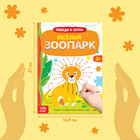 Книги с маркером «Напиши и сотри. Тренируем мелкую моторику» набор 2 шт. по 12 стр., многоразовые - Фото 2