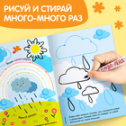 Книги с маркером «Напиши и сотри. Тренируем мелкую моторику» набор 2 шт. по 12 стр., многоразовые - Фото 6