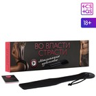 Игра для пар «Во власти страсти. Максимальное удовольствие», 20 карт, лопатка, 18+ - Фото 7