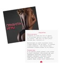 Игра для пар «Во власти страсти. Максимальное удовольствие», 20 карт, лопатка, 18+ - Фото 3