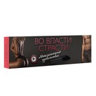 Игра для пар «Во власти страсти. Максимальное удовольствие», 20 карт, лопатка, 18+ - Фото 5