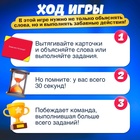 Настольная игра для детей на объяснение слов «Бу-бу, не могу» 4 загубника, 2-4 игрока, 10+ - Фото 3