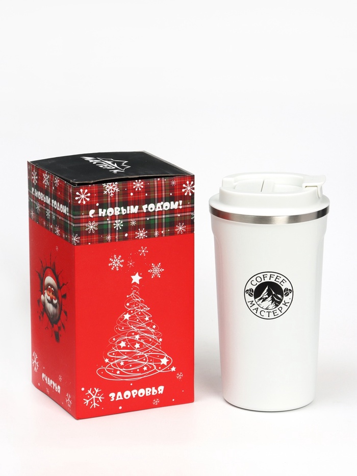 Термокружка Мастер К Original Coffee, 500 мл, сохраняет тепло 10 ч, нержавеющая сталь, белая - Фото 1