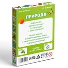 Настольная игра-викторина «Природа», 50 карт, 5+ 4624531 - фото 1460450