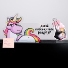 Панель для стикеров на компьютер «Давай я покажу тебе радугу?» 4631925