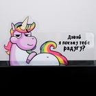 Панель для стикеров на компьютер «Давай я покажу тебе радугу?» 4631925