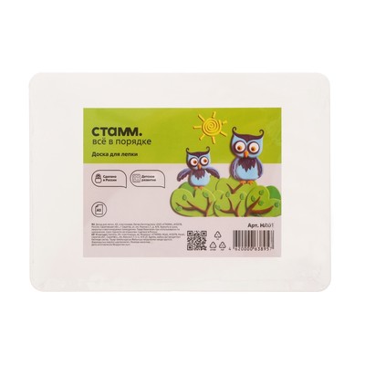 Доска для лепки «Стамм», А5, пластиковая, белая