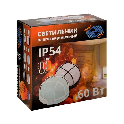 Светильник «БелТИЗ» НБП 03-60-001 УХЛ1, Е27, 60 Вт, 220 В, IP54, до +130°, белый