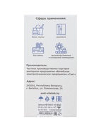 Светильник «БелТИЗ» НБП 03-60-001 УХЛ1, Е27, 60 Вт, 220 В, IP54, до +130°, белый - Фото 9