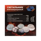 Светильник НБП 03-100-001 УЗ, Е27, 100 Вт, 220 В, IP54, до +130°, белый 4774580 - фото 319877706