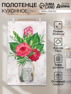 Кухонное полотенце «Доляна. Протея», 35×60 см, 100% хлопок, 160 г/м² - Фото 1