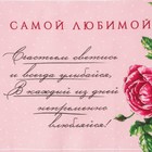 Полотенце кухонное «Доляна. Самой любимой», 35×60 см, хлопок 100%, 160 г/м² - Фото 3