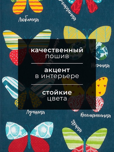 Кухонное полотенце «Доляна. Радужные бабочки», 35×60 см, 100% хлопок, 160 г/м²