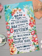 Кухонное полотенце «Доляна. Любимый дом», 35×60 см, 100% хлопок, 160 г/м² - Фото 3