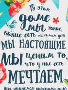 Кухонное полотенце «Доляна. Любимый дом», 35×60 см, 100% хлопок, 160 г/м² - Фото 5