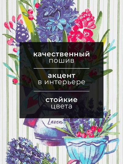 Полотенце кухонное «Цветочная радость» 35×60 см