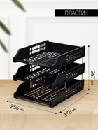 Набор лотков для бумаг «Стамм» STRONG, горизонтальный, на металлических стержнях, 3 отделения, чёрный - Фото 2