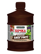 Удобрение жидкое Огородник Бочка и четыре ведра Биогумус органоминеральное 0,6л - Фото 1