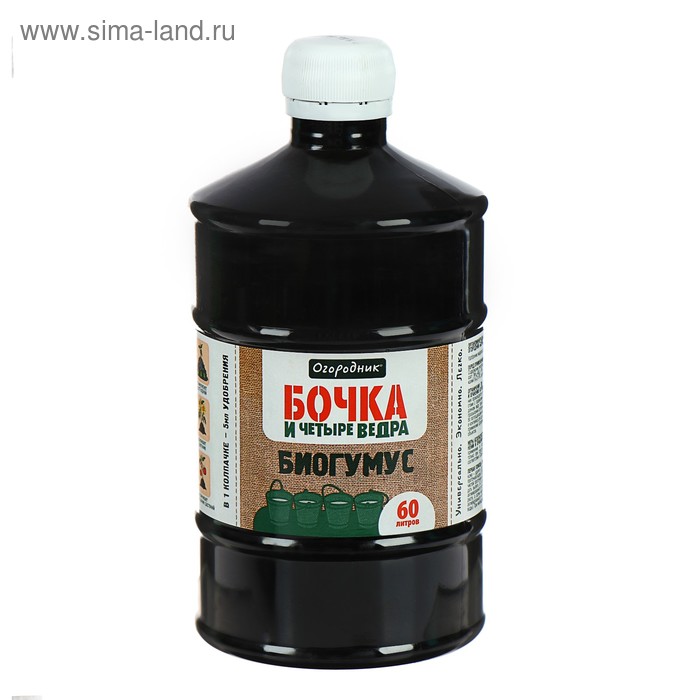 Удобрение жидкое Огородник Бочка и четыре ведра Биогумус органоминеральное 0,6л - Фото 1
