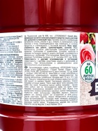 Удобрение жидкое Огородник Бочка и четыре ведра Биогумус органоминеральное 0,6л - Фото 12