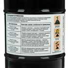 Удобрение жидкое Огородник Бочка и четыре ведра Биогумус органоминеральное 0,6л - Фото 3