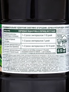 Удобрение жидкое Огородник Бочка и четыре ведра Биогумус органоминеральное 0,6л - Фото 5