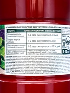 Удобрение жидкое Огородник Бочка и четыре ведра Биогумус органоминеральное 0,6л - Фото 9