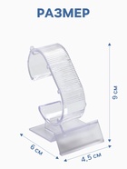 Подставка под часы, ребристая поверхность, 4.5×6×9 см, прозрачная - Фото 2