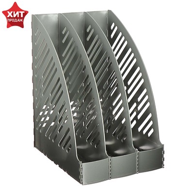 Лоток для бумаг А4, вертикальный, 3 отделения, серый