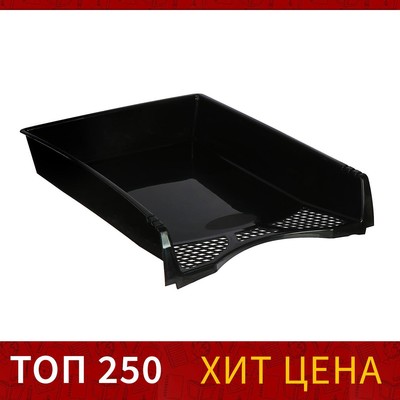 Лоток для бумаг Calligrata «Офис-класс», А4, горизонтальный, 1 отделение, чёрный