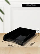 Лоток для бумаг Calligrata «Офис-класс», А4, горизонтальный, 1 отделение, чёрный - Фото 2