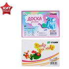 Доска для лепки А4 «Стамм» - Фото 5