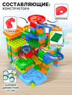 Конструктор блочный марблс «Турбошарики», 248 деталей - Фото 2