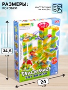 Конструктор блочный марблс «Турбошарики», 248 деталей - Фото 3