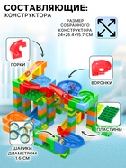 Конструктор блочный марблс «Турбошарики», 180 деталей - Фото 2