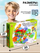 Конструктор блочный марблс «Турбошарики», 180 деталей - Фото 3